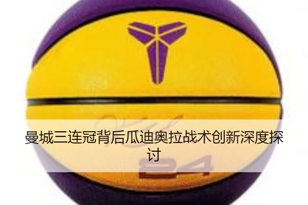 man-cheng-san-lian-guan-bei-hou-gua-di-ao-la-zhan-shu-chuang-xin-shen-du-tan-tao-2-270.jpg